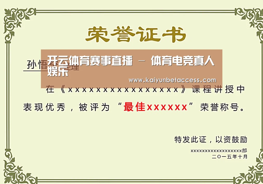 荣誉证书一