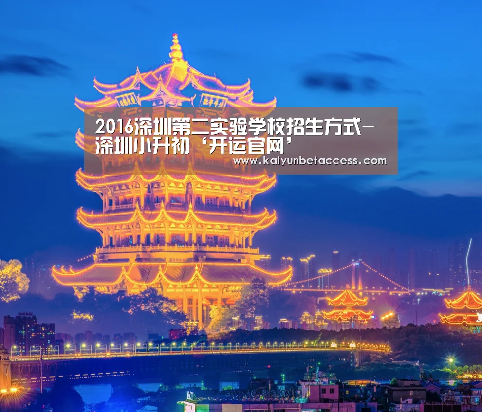 开运官网