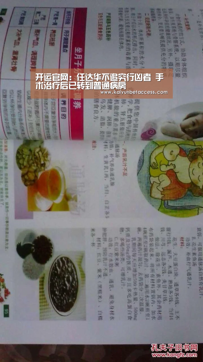 开运下载