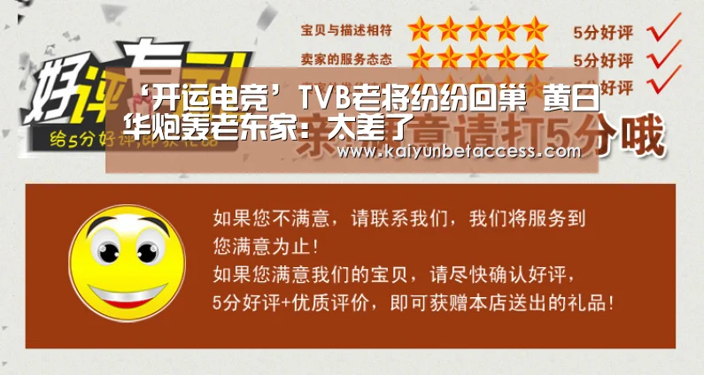 ‘开运电竞’TVB老将纷纷回巢 黄日华炮轰老东家:太差了(图2) 开运下载