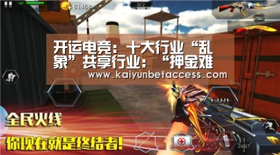开运官网