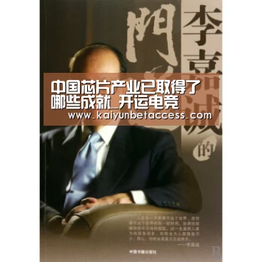开运电竞